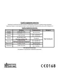 Страница 105