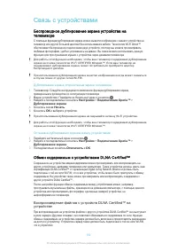 Страница 100