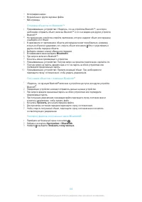 Страница 105