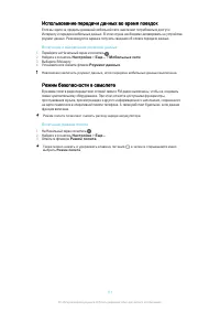 Страница 111