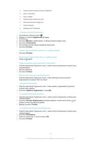 Страница 114