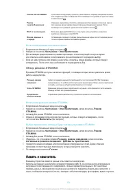 Страница 121