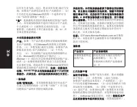 Страница 108