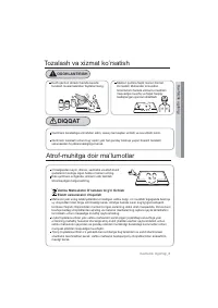 Страница 105