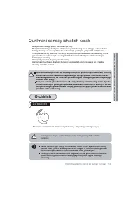 Страница 111