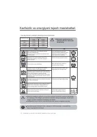 Страница 112