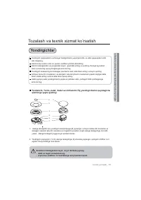 Страница 115