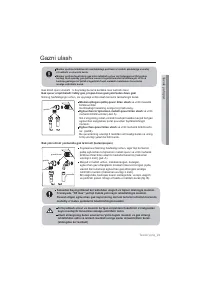 Страница 119