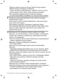 Страница 100