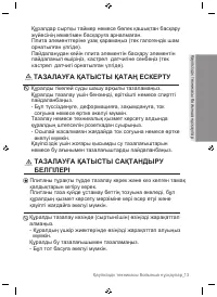 Страница 101