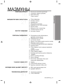 Страница 103