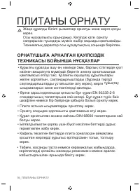 Страница 104