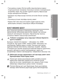 Страница 105