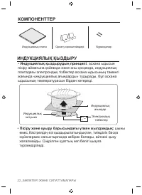 Страница 110