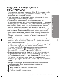 Страница 111