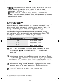 Страница 112