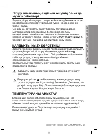 Страница 113