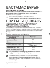 Страница 114