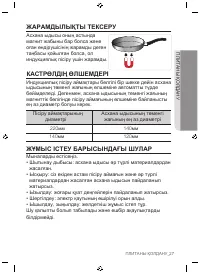 Страница 115