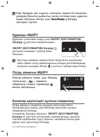 Страница 118