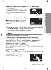 Страница 119
