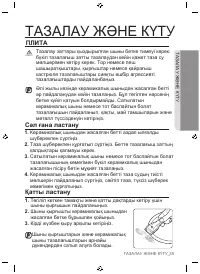 Страница 123