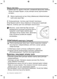 Страница 124