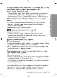 Страница 127