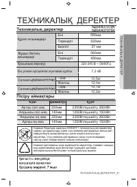 Страница 129