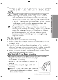 Страница 167