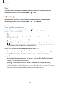 Страница 54