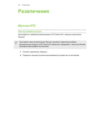 Страница 102