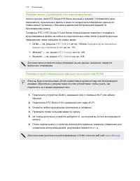 Страница 110