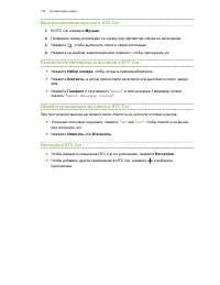 Страница 154