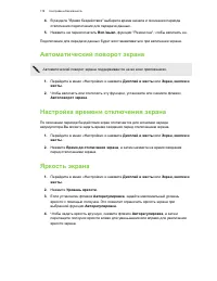 Страница 178