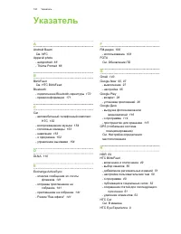 Страница 191