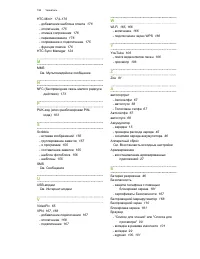 Страница 192