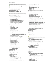 Страница 194