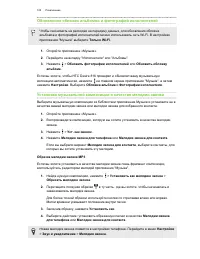 Страница 105