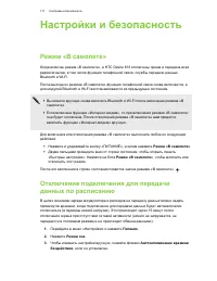 Страница 177