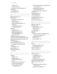 Страница 193