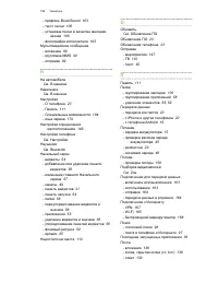 Страница 195