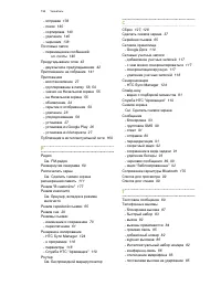 Страница 196