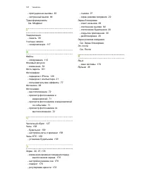 Страница 197