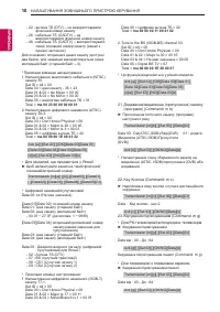 Страница 110