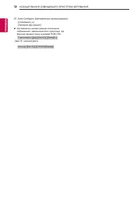 Страница 112