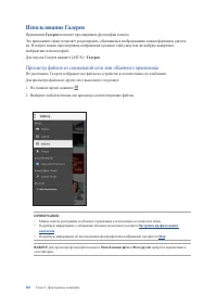 Страница 110