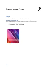 Страница 121