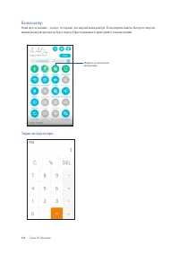 Страница 136