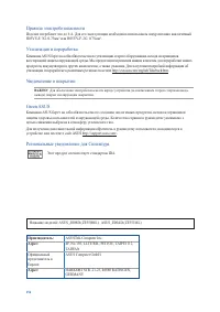 Страница 156